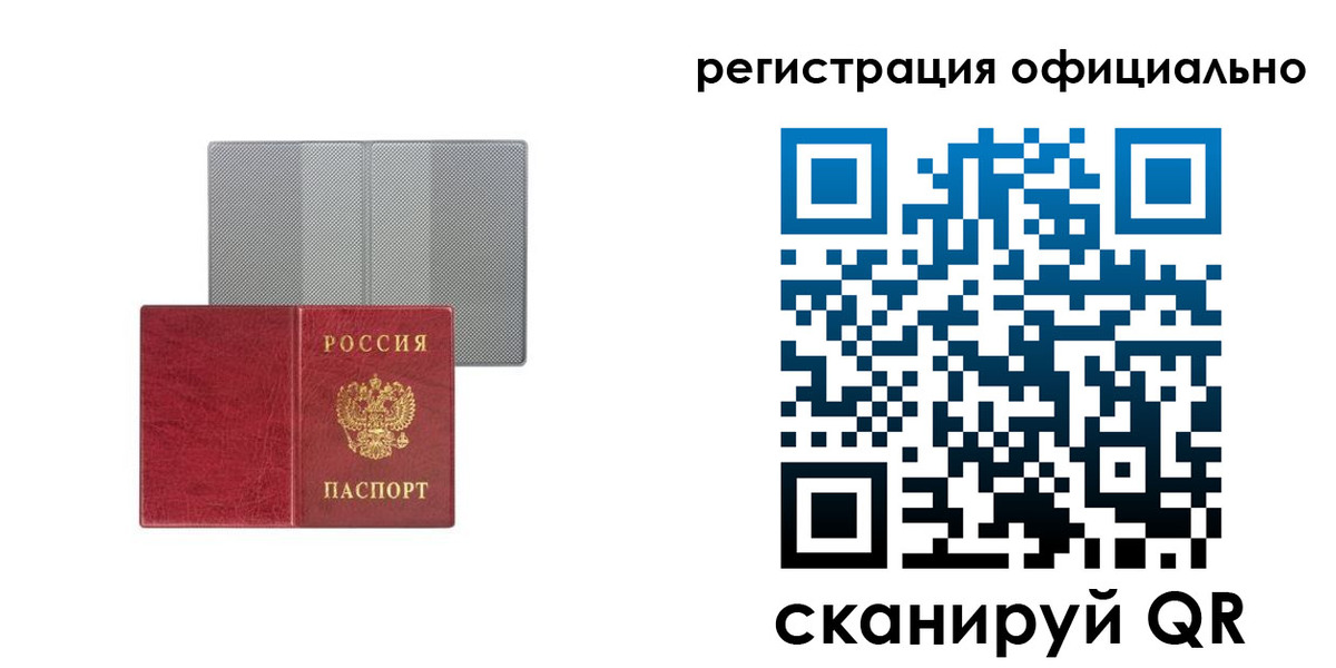 временная регистрация недорого в Кушве