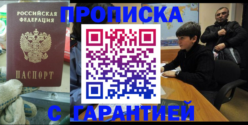 прописка для кредита в Кушве