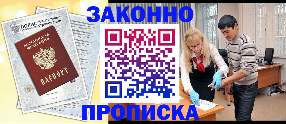 прописка иностранных граждан в Кушве