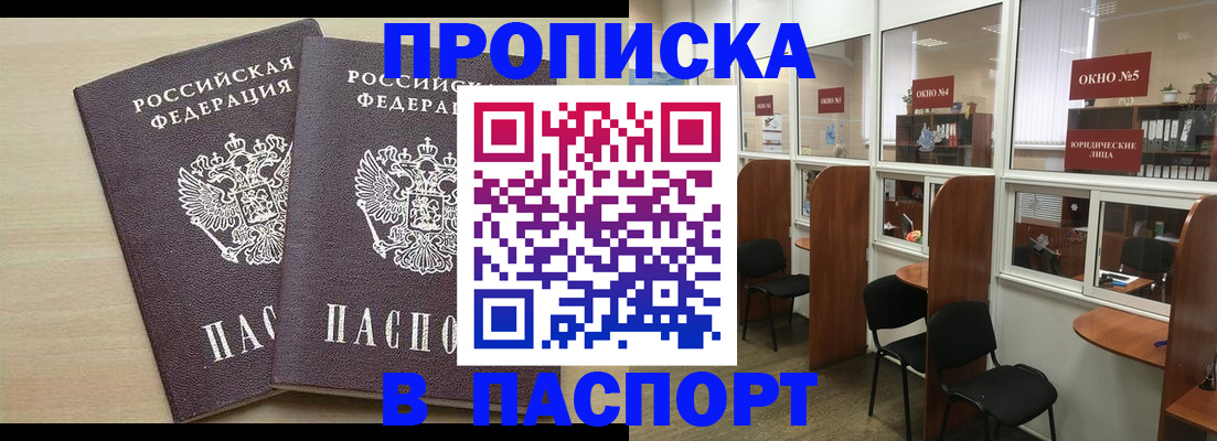 временная регистрация поиск в Кушве